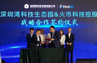 火幣科技落戶深圳 深耕技術服務，劍指全球領先