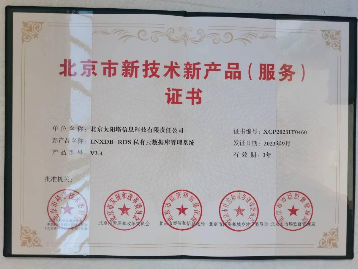 太陽塔科技LNXDB 橫跨五大部門的創(chuàng)新引擎與新服務(wù)深度解析